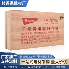 轻钢龙骨;石膏板天花;胶合板