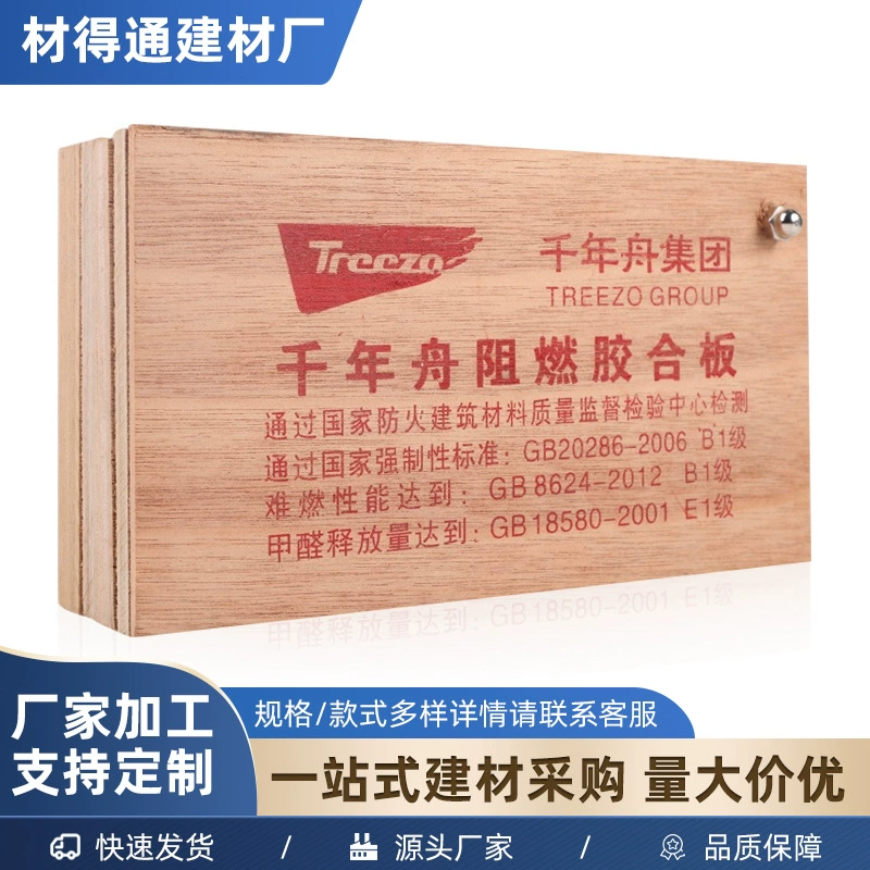 Инженерная фанера, деревянный шпон, тополь, деревянная доска, лодка тысячелетия, многослойная огнестойкая доска, огнезащитная доска B1, фанера