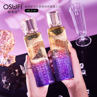 网红欧束菲膜力晶致赋活精华肉毒柔肤保湿护肤提升肌肤温和爽肤水|ms