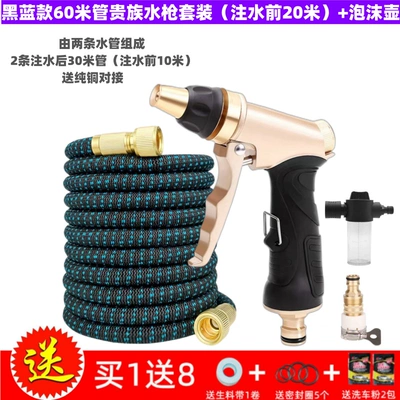 hose, flower watering hose, faucet – High pressure car wash water gun - black-and-blue-60m-water-gun-foam-pot-set-before-filling-with-water-20m