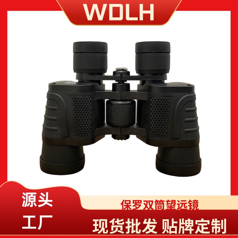 厂家双筒望远镜高清高倍登山徒步演唱会80×80微光夜视户外望远镜