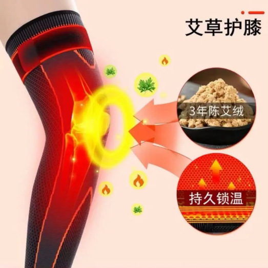 【正品】新款艾草加长款尼龙男女防冻腿防滑加压绑带护膝保暖护膝|undefined
