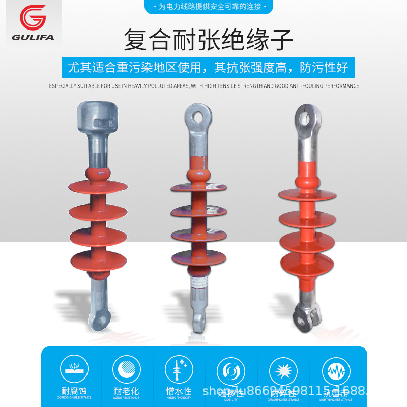 厂家直销复合绝缘子FNB复合耐张绝缘子FNB4-10/70-XX批发型号齐全