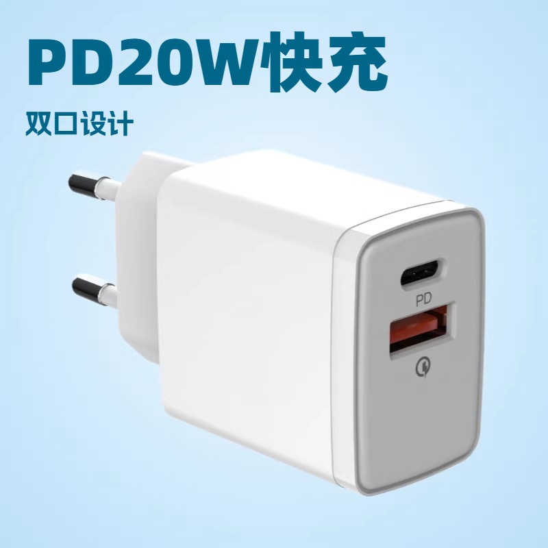 ac20w快充 pd闪充 typec快充20w+usb18w快充 可定30w产品过认证