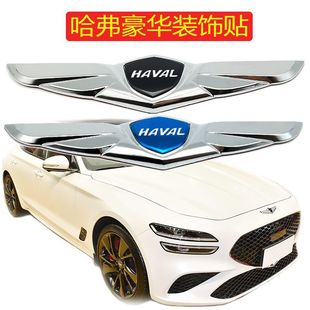 Наклейка на автомобиль Haval F7 M6, первая любовь, красный кролик, модификация зверя, аксессуары, специальные детали, украшения для капота, наклейка