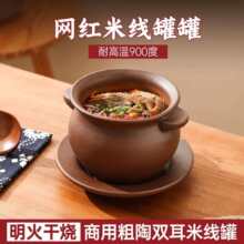 云南肖蘸罐罐米线土陶砂锅耐高温商用带托炖锅干烧不裂复古工厂直