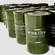 廠價供應 環氧大豆油 增塑劑可網購山東齊魯工業級環氧大豆油