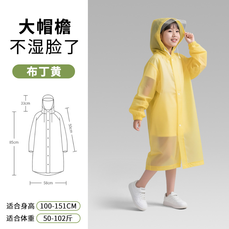 儿童EVA加大帽檐连体雨衣 全身防暴雨反复使用便携上学出游雨披|undefined