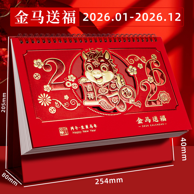 台历2026年新款中国风镂空桌面摆件日历打卡月历定制企业广告logo|undefined