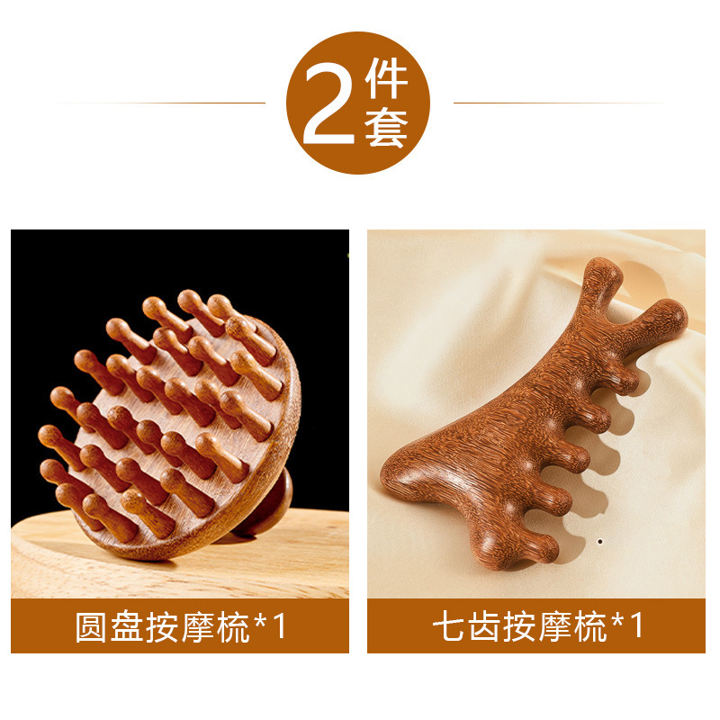 高端檀木圆盘按摩梳头部头皮经络梳毛囊疏通神器养发保健梳子通用|undefined