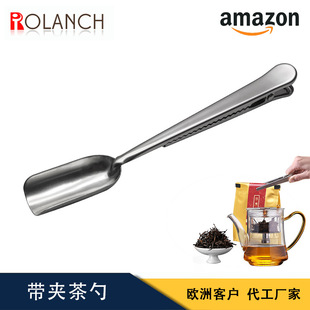 Stainless steel spoon with clip spoon tea shovel tea spoon tea set accessories tea shovel tea spoon tea spoon tea spoon