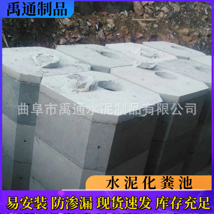 混凝土方形化粪池 商砼组合式蓄水池 厂家批发水泥成品沉淀池