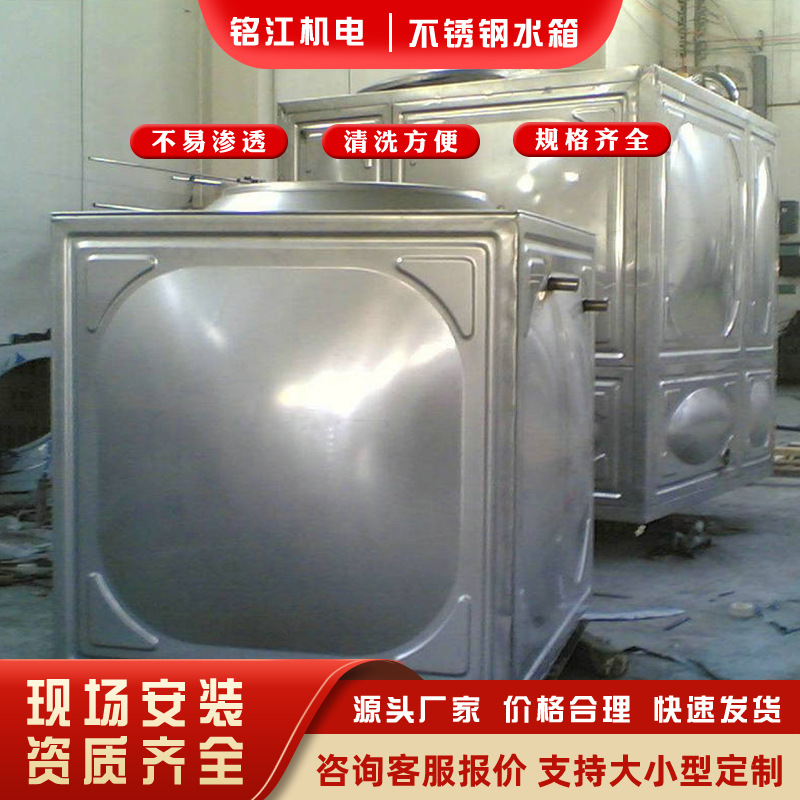 环保型组合式不锈钢生活给水箱 无锡水箱 不锈钢生活水箱