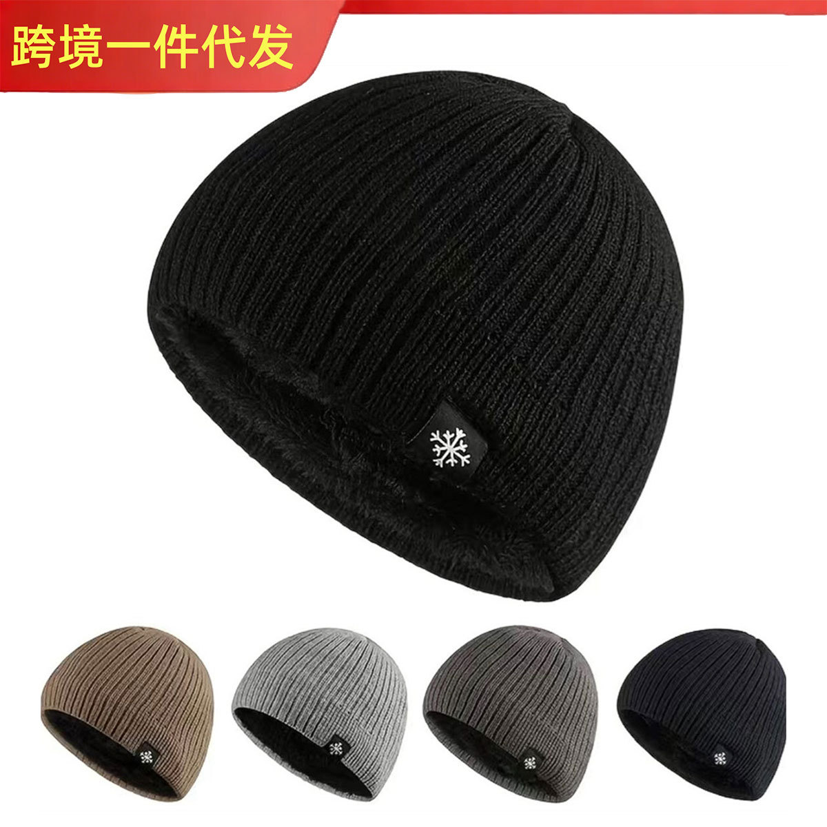一件代发秋冬加绒套头帽针织帽头围宽松户外保暖女护耳加厚毛线帽