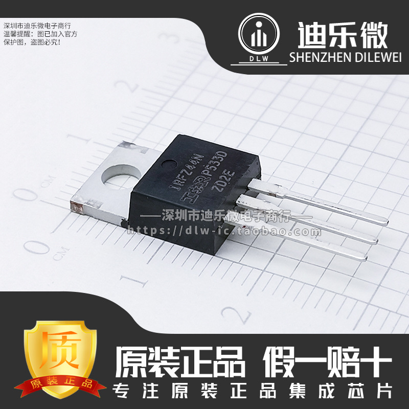 IRFZ44N TO-220 N沟道 55V/49A 直插MOSFET 原装进口 IRFZ44NPBF