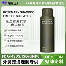 �Ե���ϴ�lˮOEM���ƿ羳Rosemary Shampoo�o�����}�Sӯϴ�l¶
