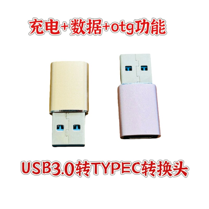 Usb3.0 to Typec adapter is suitable for Apple PD line charging treasure car charging head mobile phone fast charging 1 Usb3.0 to Typec adapter is suitable for Apple PD line charging treasure car charging head mobile phone fast charging 1