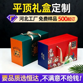 纸盒;农副产品礼品包装;飞机盒