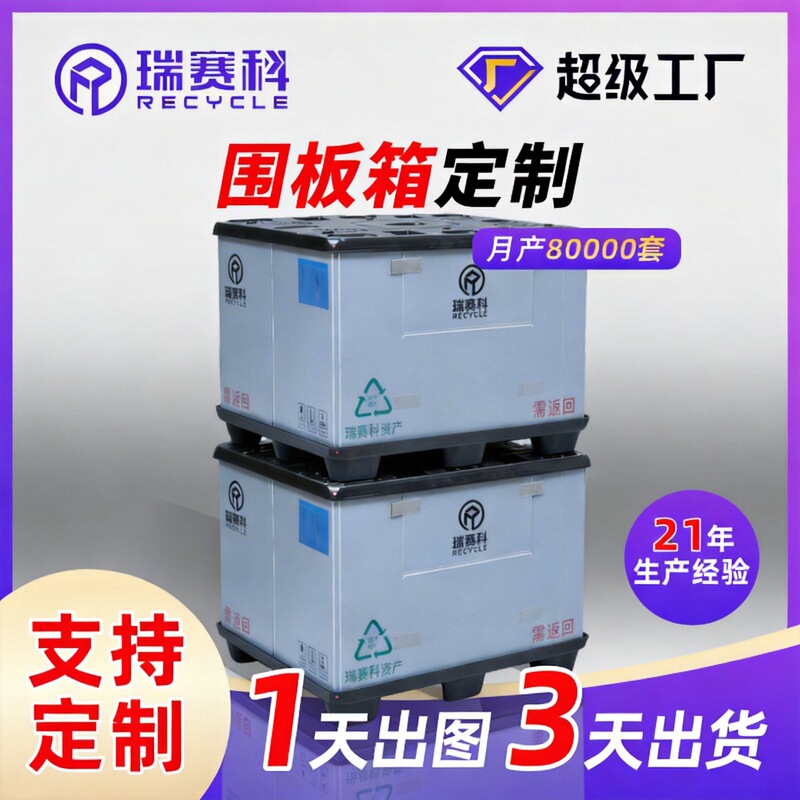 Circulating plastic enclosure logistics box auto parts compression-resistant high load-bearing waterproof moisture-proof folding turnover box customization