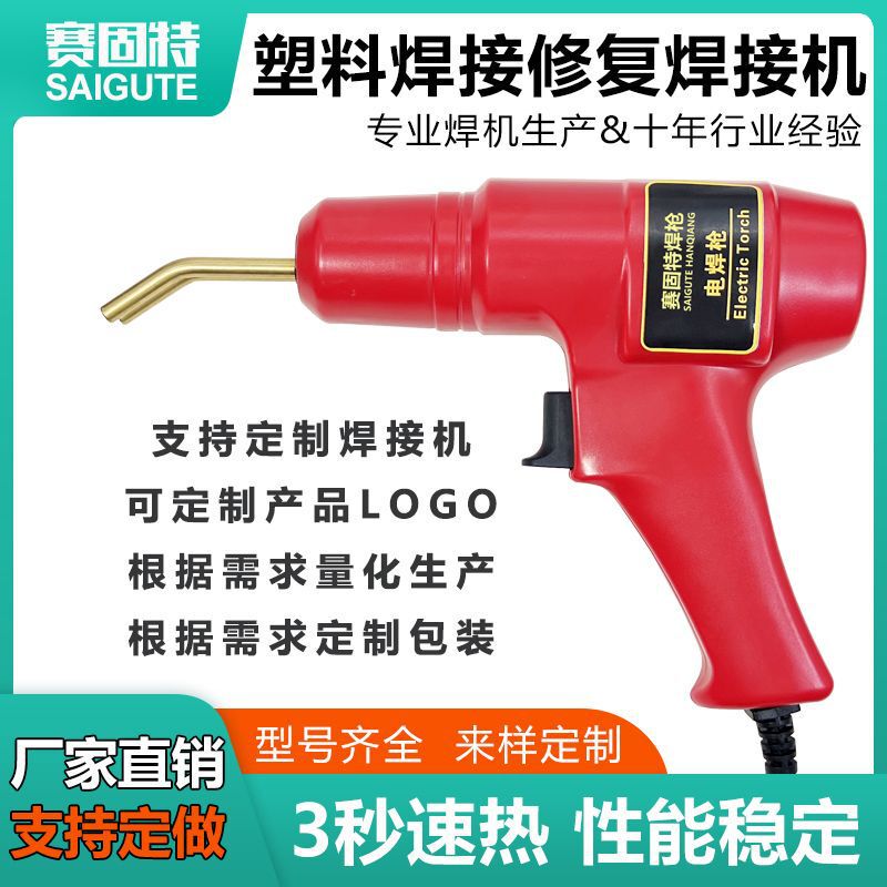 Car Bumper Plastic Welding Machine Plastic Repair Welding Gun Welding Nail Welding Rod Plastic Welding Machine Plastic Repair Tool