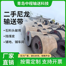 二手尼龙输送带废旧输送带厂家 各种型号废旧尼龙输送带铺车间用