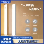感应长条灯灯充电小夜灯磁吸过道楼梯橱柜衣柜灯  卧室睡眠人体感应