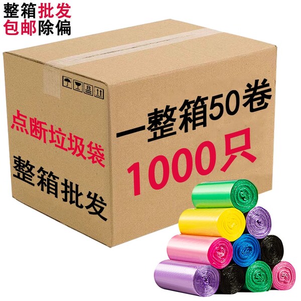Handheld garbage bag for home use