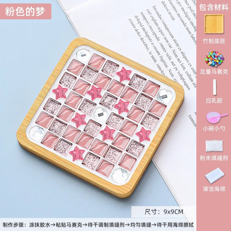 モザイクコースター DIY クリエイティブ子供の手作り素材パッケージ活動新年手作り DIY|undefined