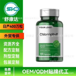 chlorophyll capsule �~�G���z�� �V���|�F�a�����R�d�羳����