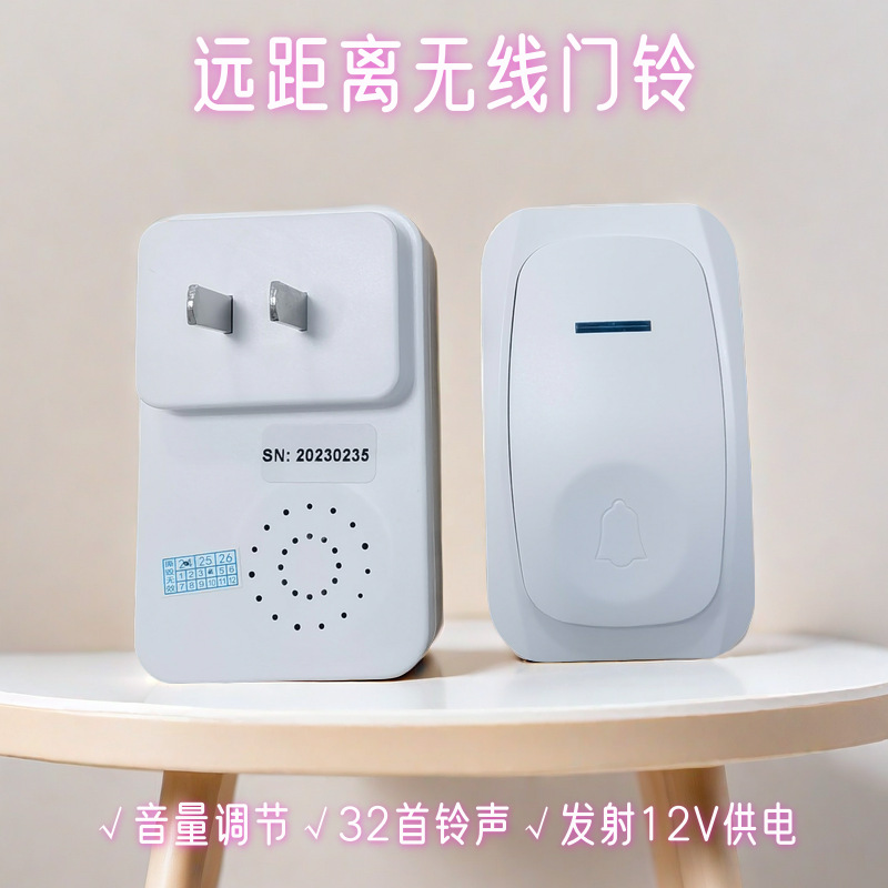 门铃家用智能门铃电子远距离遥控开关一拖二无线呼叫器