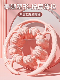 Leg Massager Ring-Shaped Leg Clamp Roller to Slim Thighs and Calf Muscles, Relax and Slim Legs, Multifunctional Foam Shaft