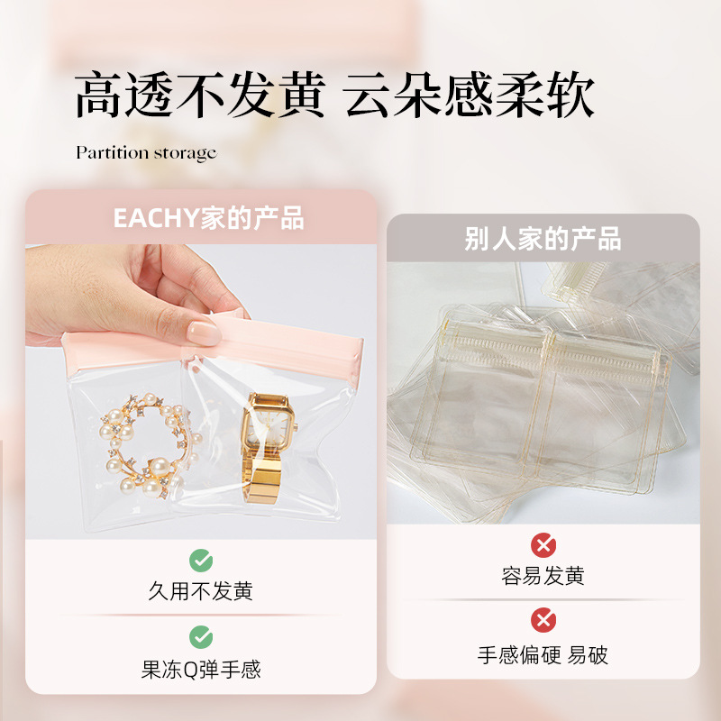 加厚EVA首饰密收纳袋耳环钉戒指首饰便携收纳盒饰品项链袋防氧化
