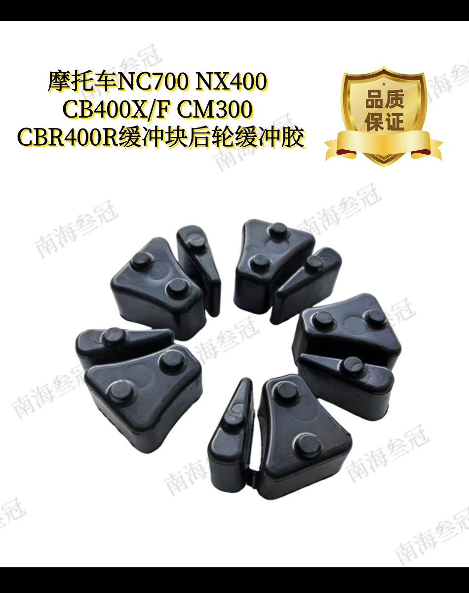 Motorcycle-Specific Nc700 Nx400 Cb400X/F Cm300 Cbr400R Rear Wheel Sprocket Buffer Block