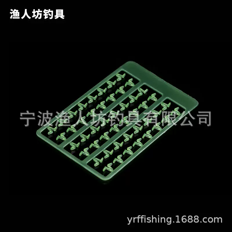 欧式钓鱼库钓鲤鱼钓线组小配件渔具用品塑料V型挡饵棒挡饵片