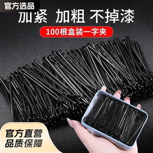 Black Clip Hair Clip Women's Side Bangs Hair Clip Fixed Hair Clip Headwear Small Clip U-shaped Clip Steel Clip