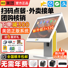 美团收银机一体机触摸屏收款机餐饮饭店奶茶专用水果称重扫码点餐