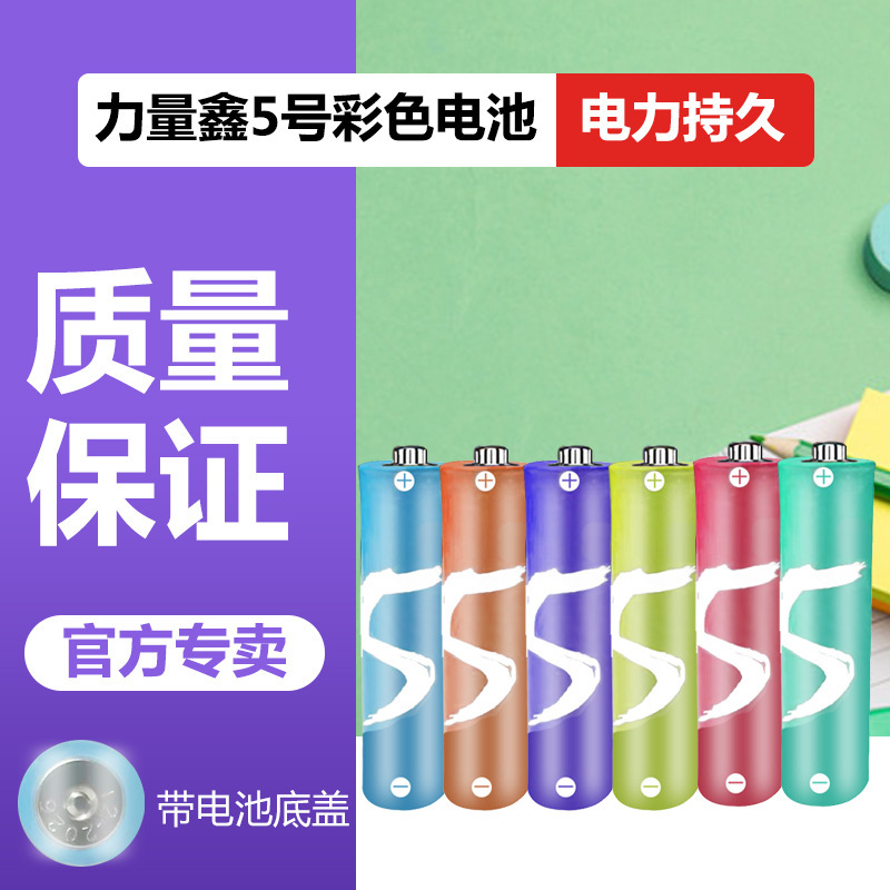 Aa Batteries Remote Control Scale Game Controller Mouse Toy Alarm Clock Wall Chart Chinese Color Batteries