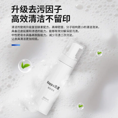 Care Solution, Cleaning/curing agent