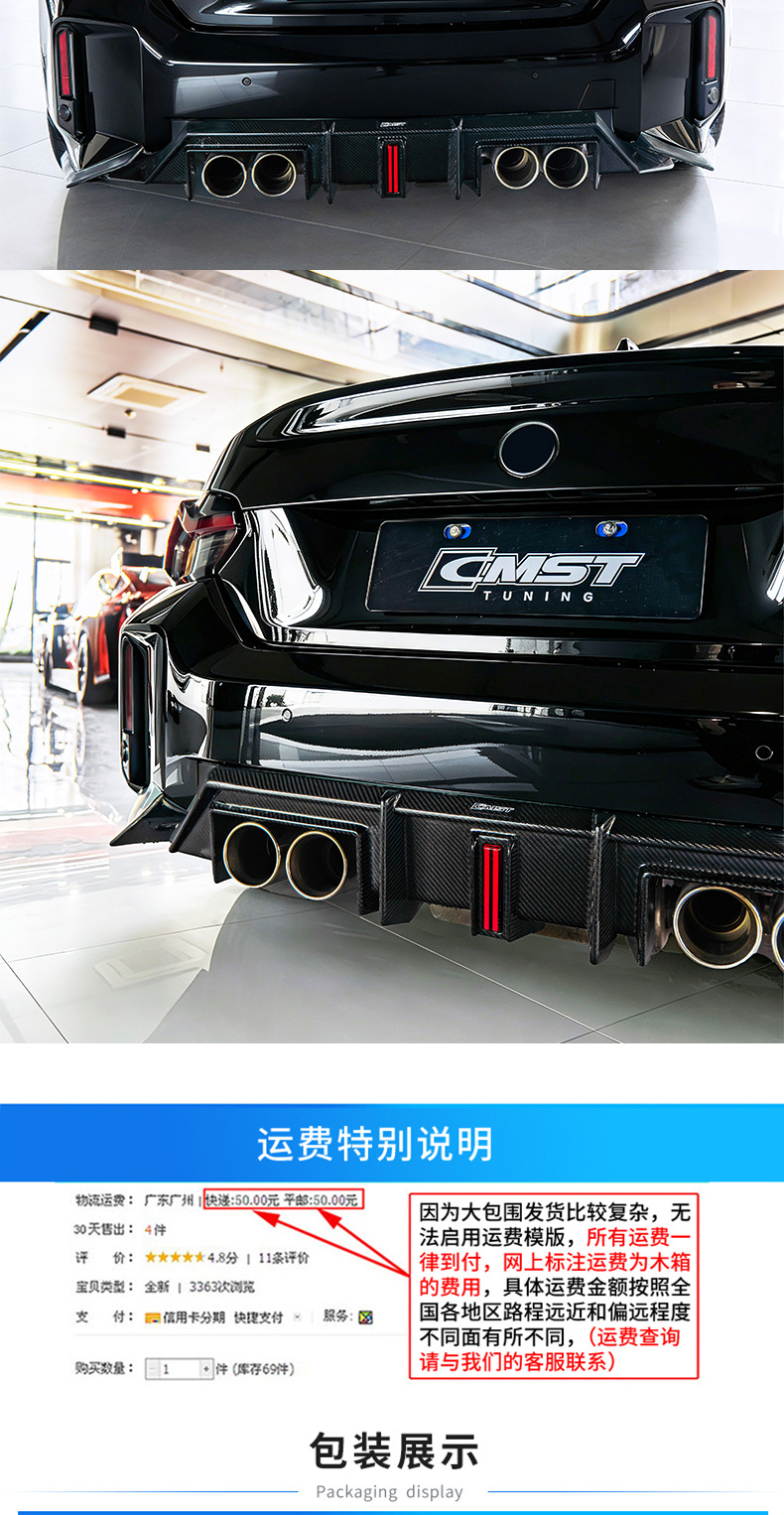 Suitable for BMW M2 G87 CMST second-generation carbon fiber body kit modification, including front lip, side skirts, and rear lip
