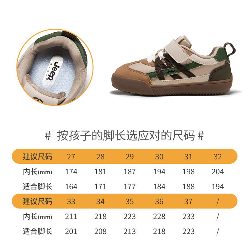 Jeep儿童运动鞋男童低帮皮面板鞋2025秋季新款男女童户外德训休闲|undefined