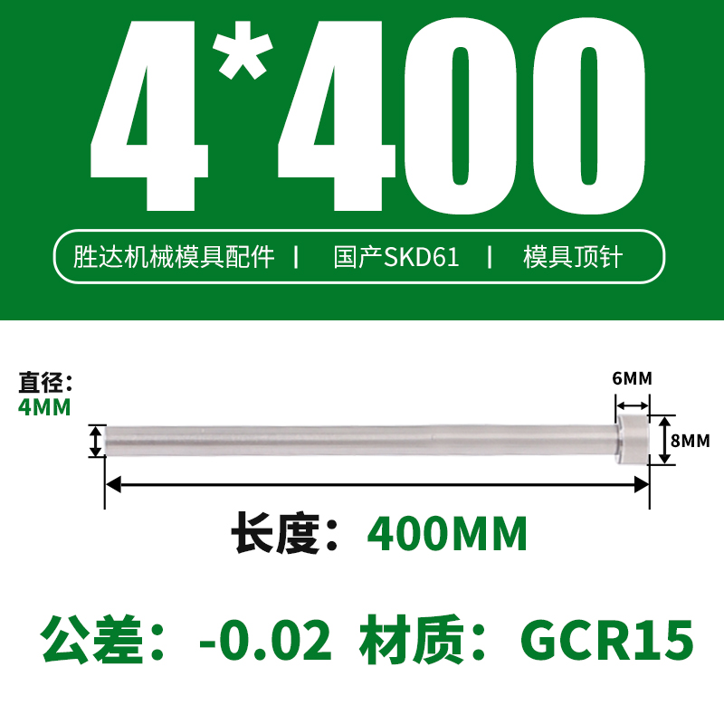 4*400 접시 머리 8*6