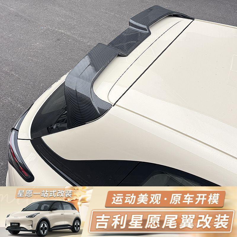 Suitable for Geely Xingyue Rear Spoiler, Large Rear Wing, Special Exterior Modification Parts, Automotive Accessories, Decorative Parts, Non-Damaging