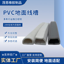 PVC软质地面走线槽 绝缘家用电线理槽 加厚防踩 防滑行线槽自粘式