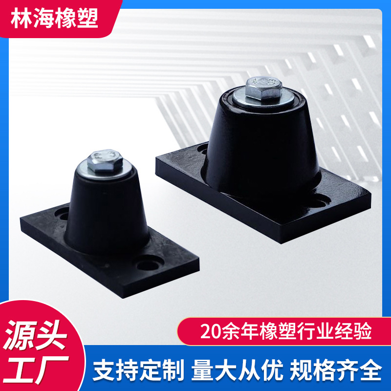 JD型橡胶减震器空调避震脚RM型中央压缩机防振脚静音设计阻尼