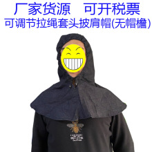 牛仔布披肩帽 套头系带披肩帽 加大防尘耐磨无帽檐劳保披肩风帽