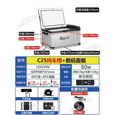 Soyuducular | Freezing and Refrigeration, Suitable for Small - c25-pure-car-digital-panel-12v24v-universal