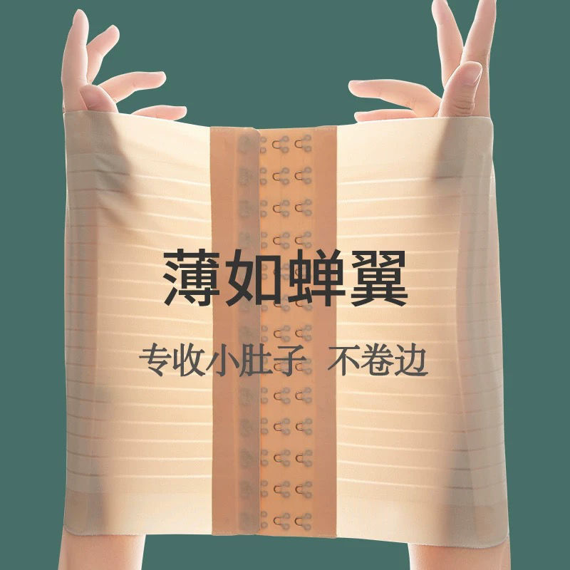 Summer Thin Slimming Postpartum Girdle Restraint Waistband Pelvic Tightening Tummy Strong Waist Shaping Artifact Abdominal Belt