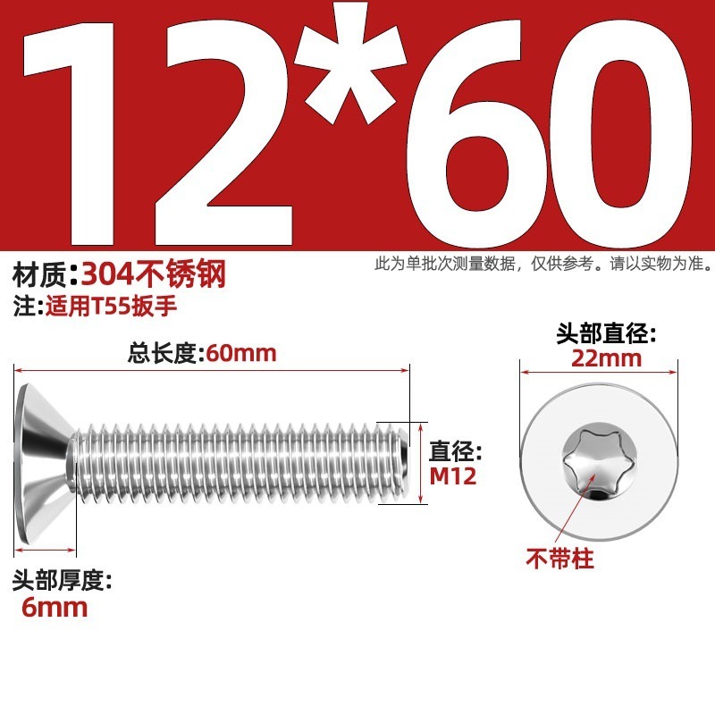 304ステンレス内梅沈頭ねじGB2673盗難防止平頭ボルトm 3m 4m 5m 6m 8柱なし|undefined