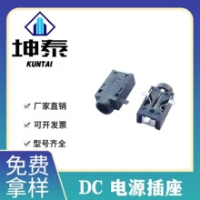 DC�NƬʽ�Դ���� DC055�S��ֱ�N3.5mm���C����smt 3.5���l