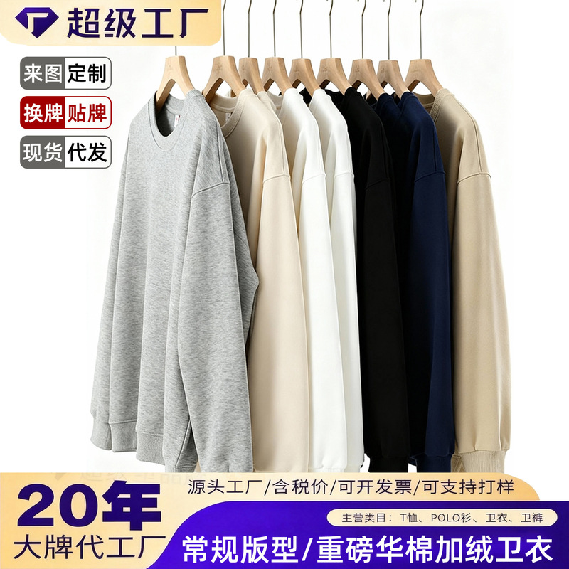 Autumn and Winter New Men's Fleece-Lined Crew Neck Winter Jacket Sweatshirt American High Street Heavyweight Fleece-Lined Sweatshirt Autumn and Winter New Men's Fleece-Lined Crew Neck Winter Jacket Sweatshirt American High Street Heavyweight Fleece-Lined Sweatshirt